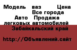  › Модель ­ ваз 2106 › Цена ­ 18 000 - Все города Авто » Продажа легковых автомобилей   . Забайкальский край